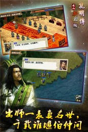 三国孔明传老版
