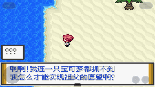 口袋妖怪解放2.0.3