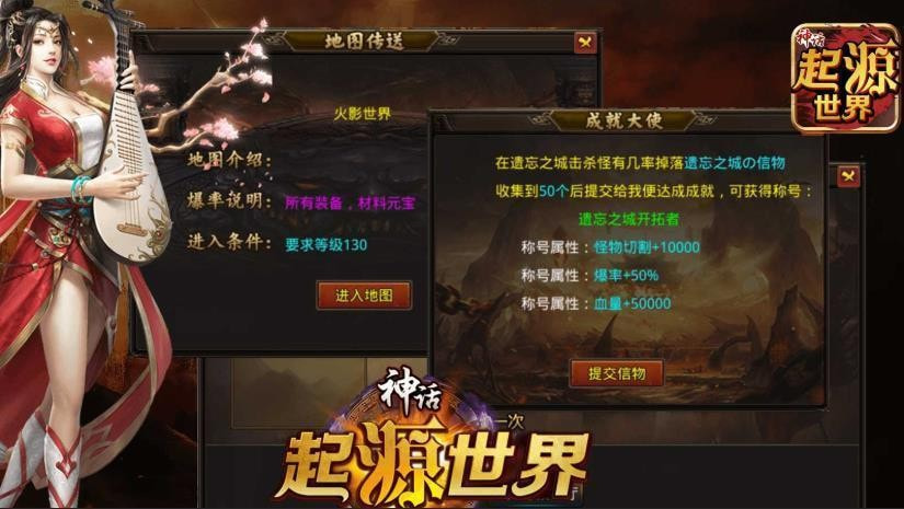神话起源世界