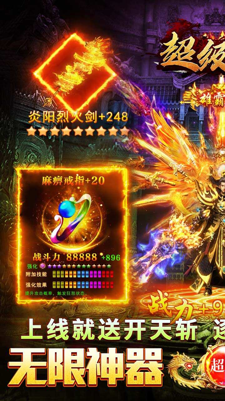 超级武器大师