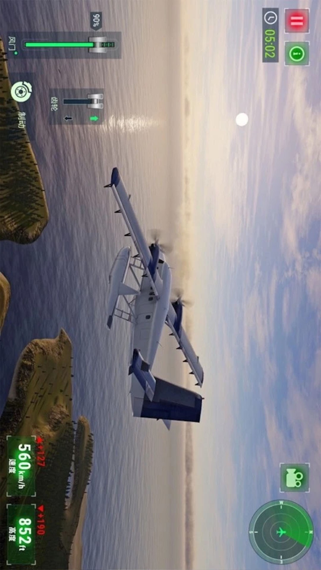 高空飞行模拟