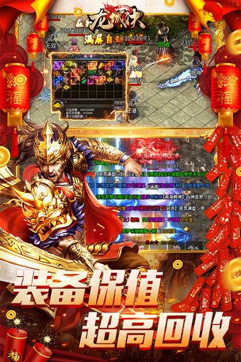 正版火龙之龙城决神兵霸业