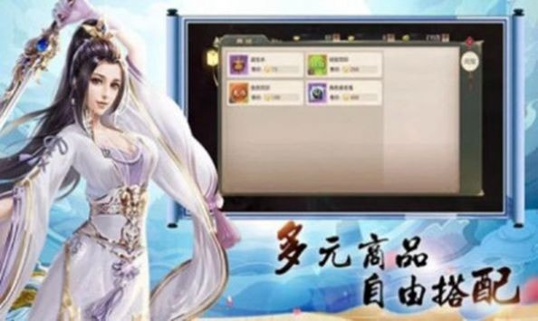 战盟修真群灵兽