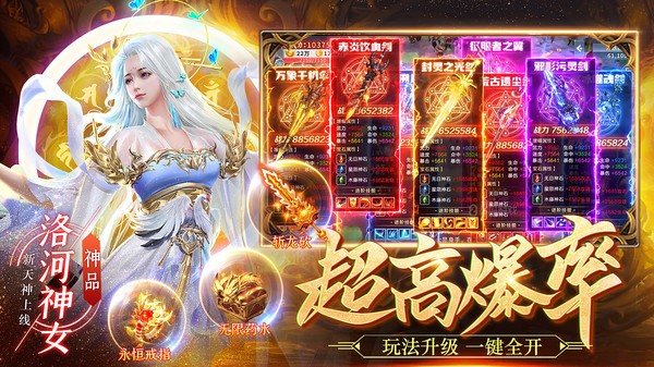 仙子奇踪