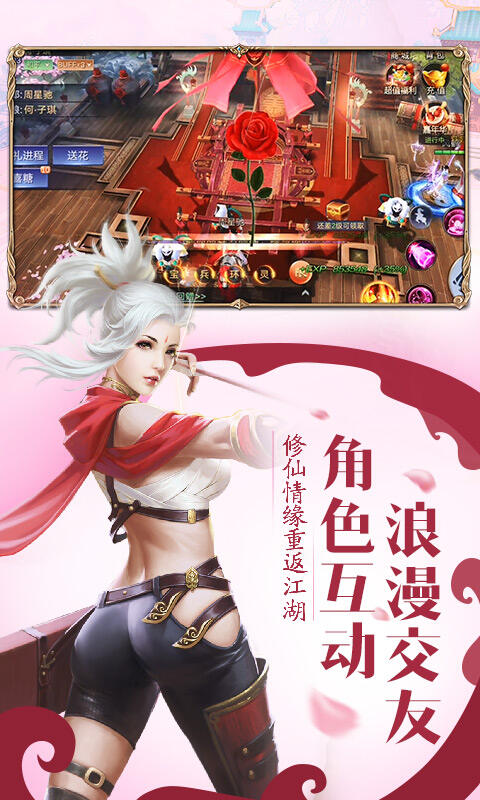 仙魔劫