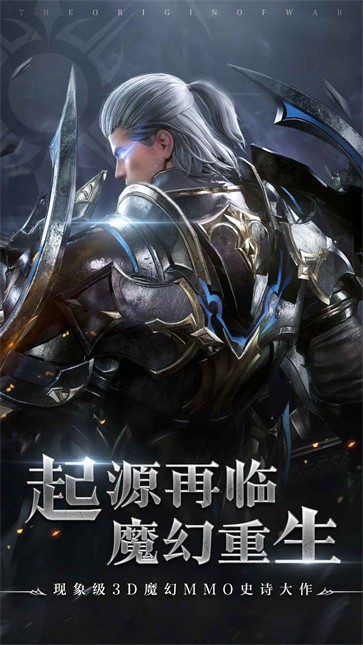 起源战纪分享版