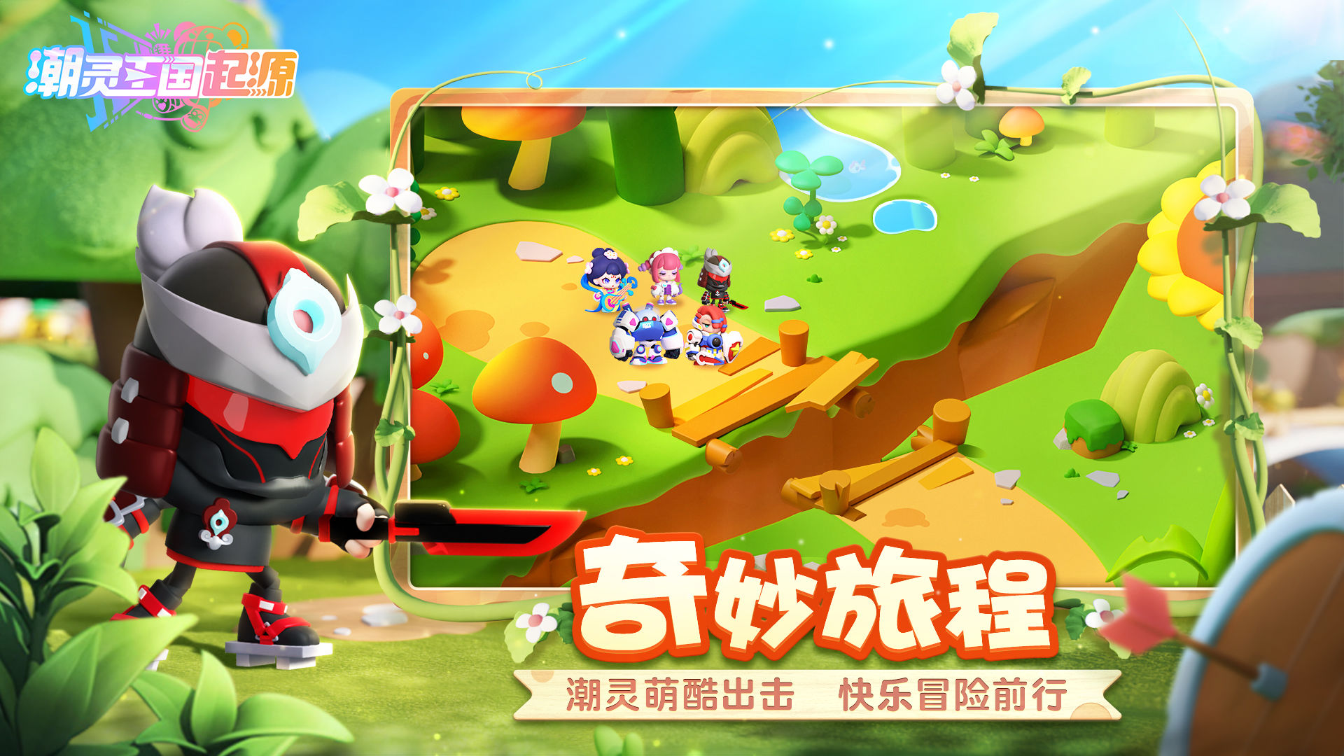 潮灵王国起源分享版