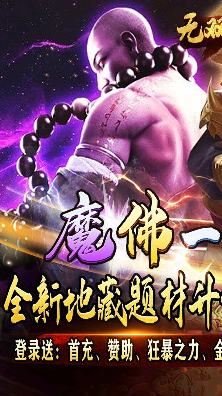 无双战意