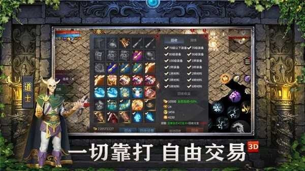 圣域传奇