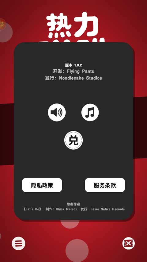 热力弹跳