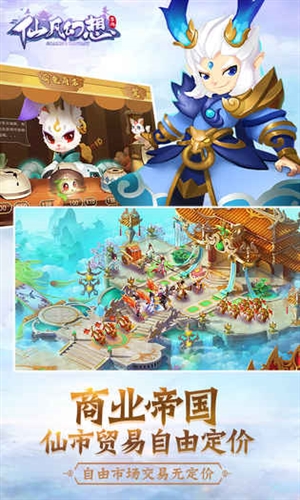 仙凡幻想折扣充值平台下载
