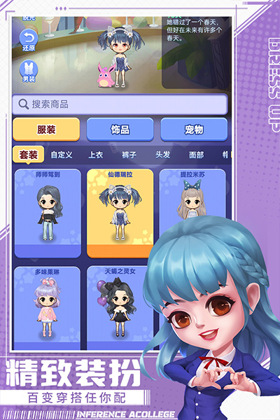 推理学院九游版