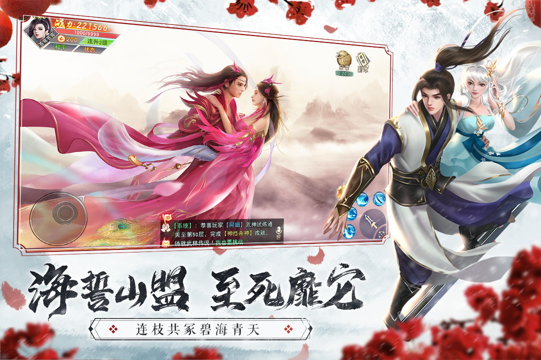 仙梦奇缘公益服