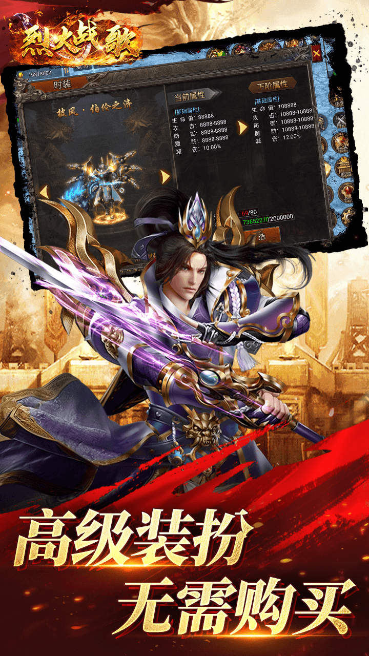 烈火战歌