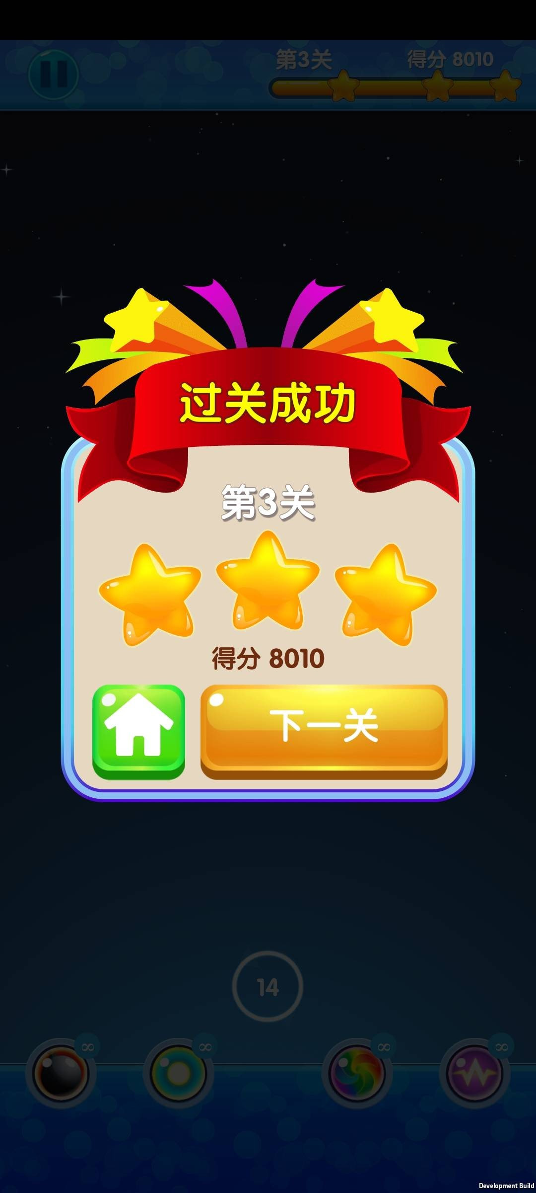 萌龙送福