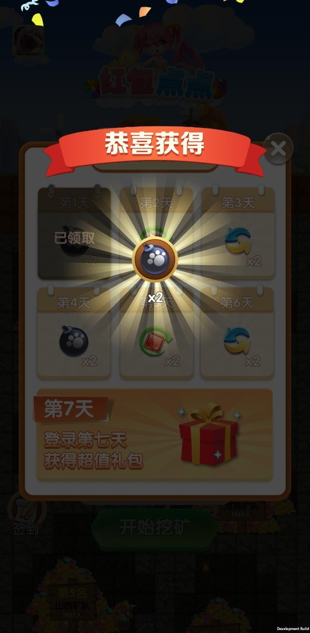 红包点点赚钱版