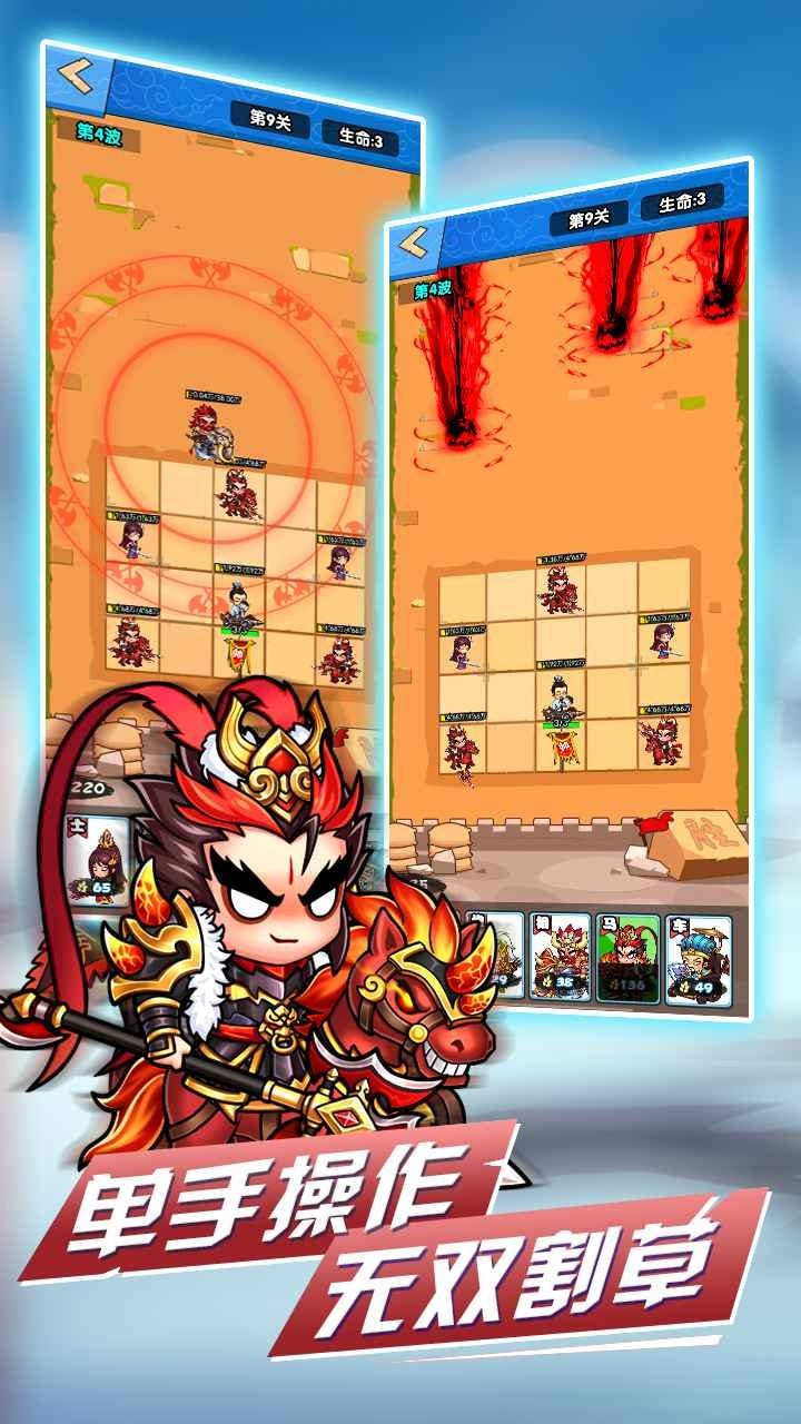 象棋保卫战