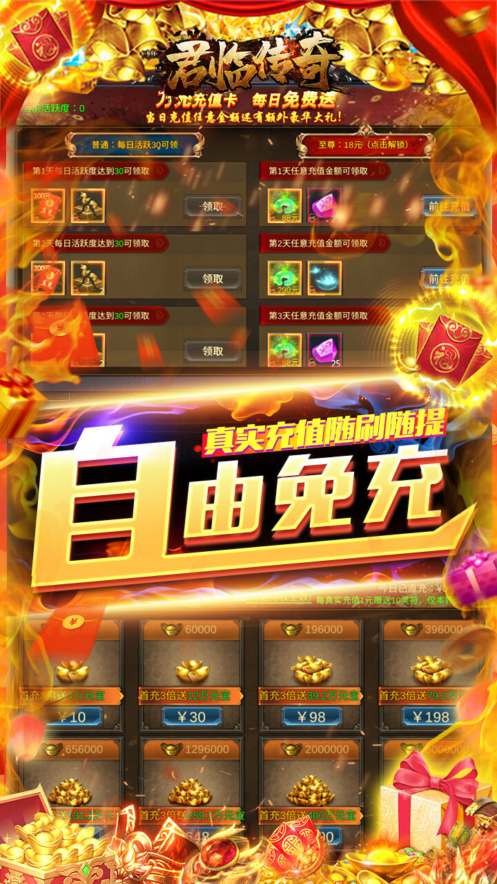 君临传奇三职业打金服