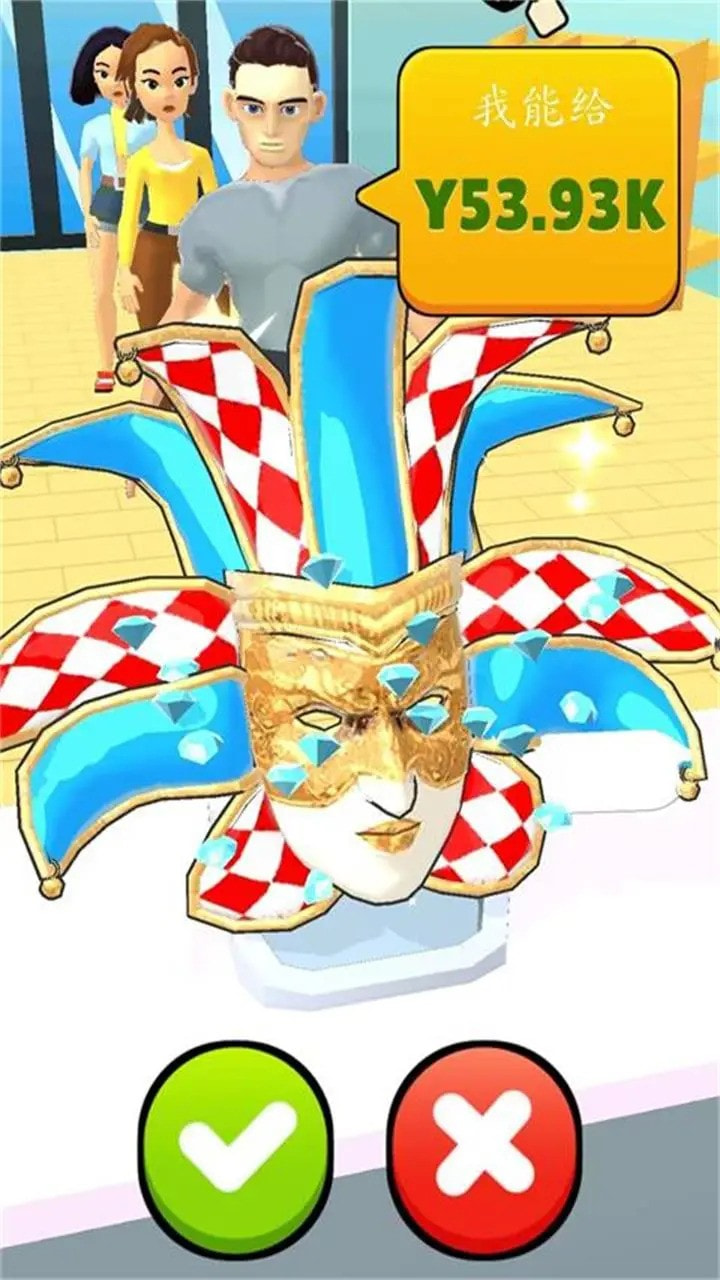 面具进化3D