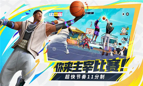 全明星街球派对官网版