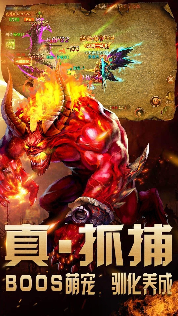 英雄合击新开传奇