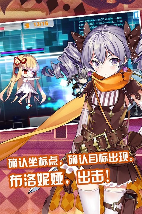 疾风学园