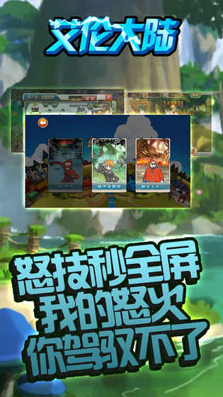 艾伦大陆手游