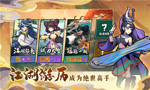 武侠大明星手游
