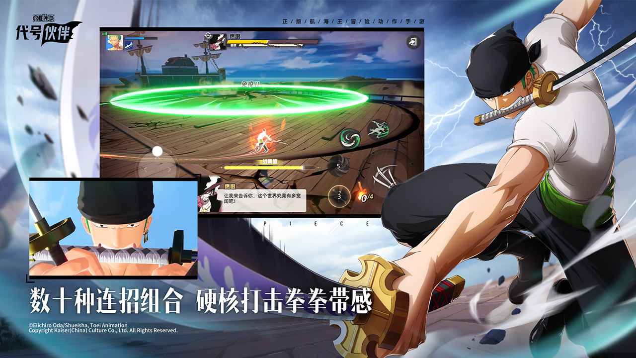 代号伙伴公测版