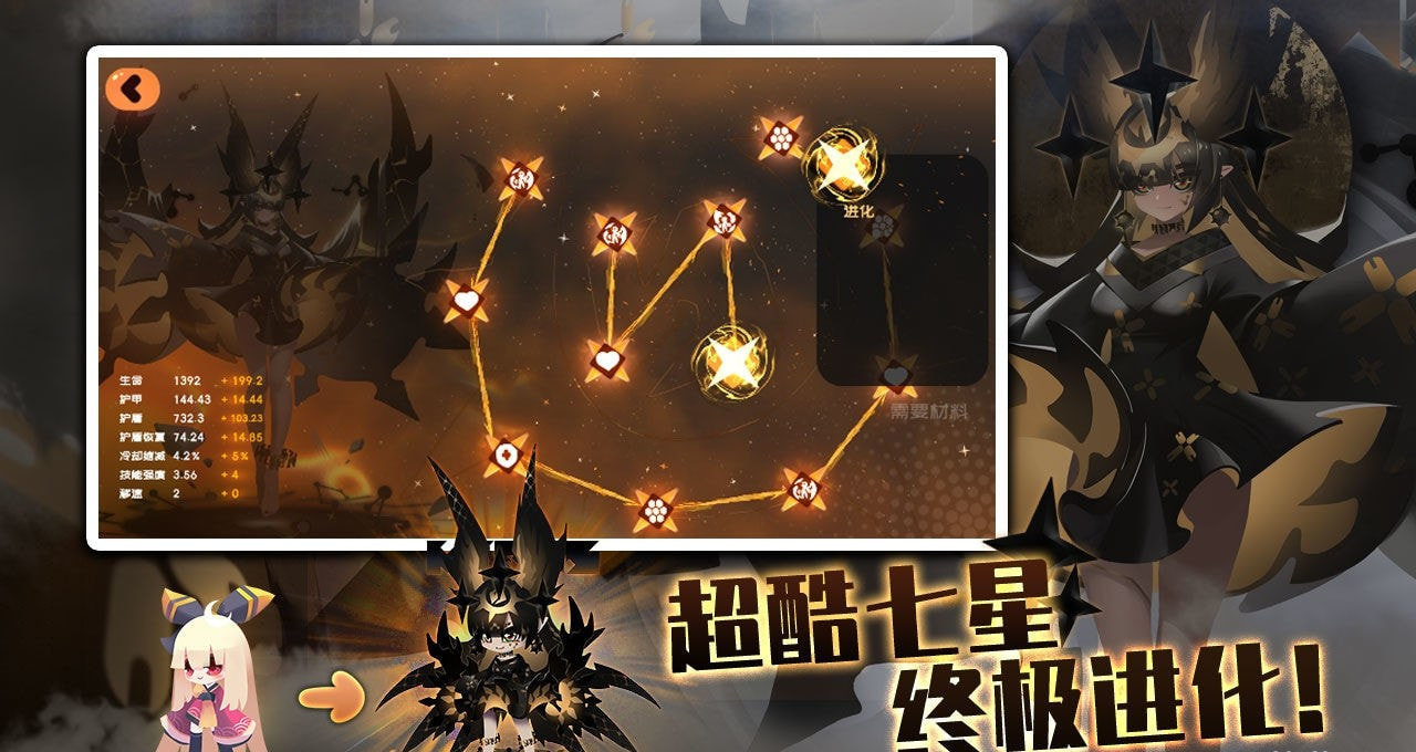 弹力果冻正式版