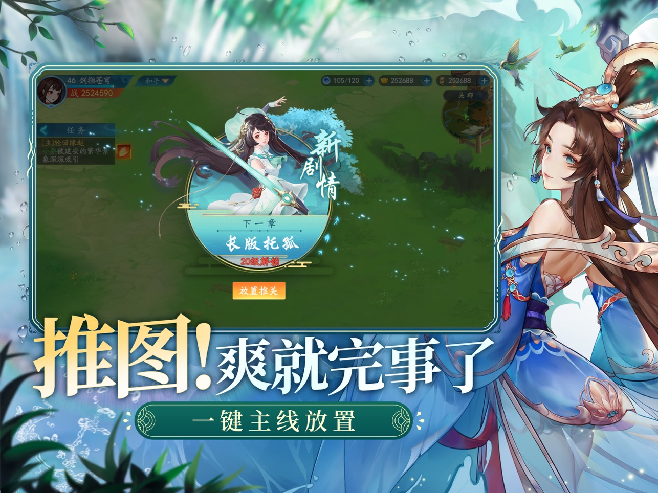 三国云梦录官网版