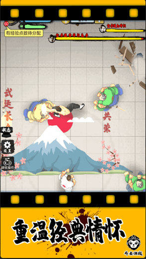 精武踢馆免广告版