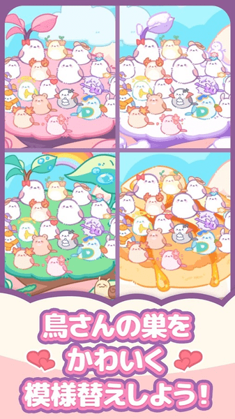小鸟收集omoknunijp