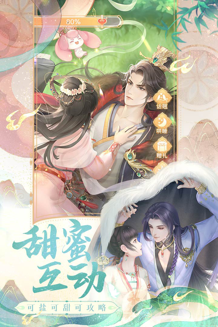 花满唐公测版
