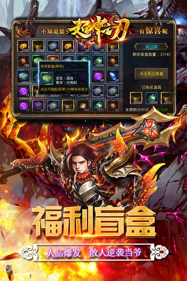 超神之刃无限