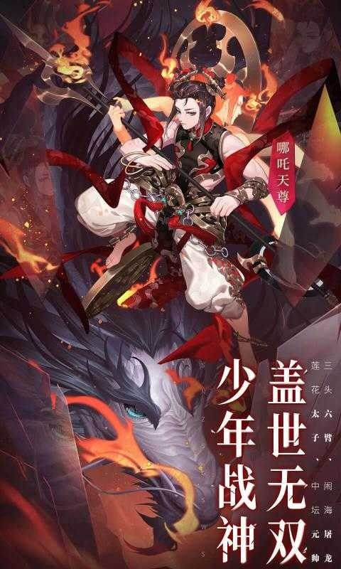 少年西游