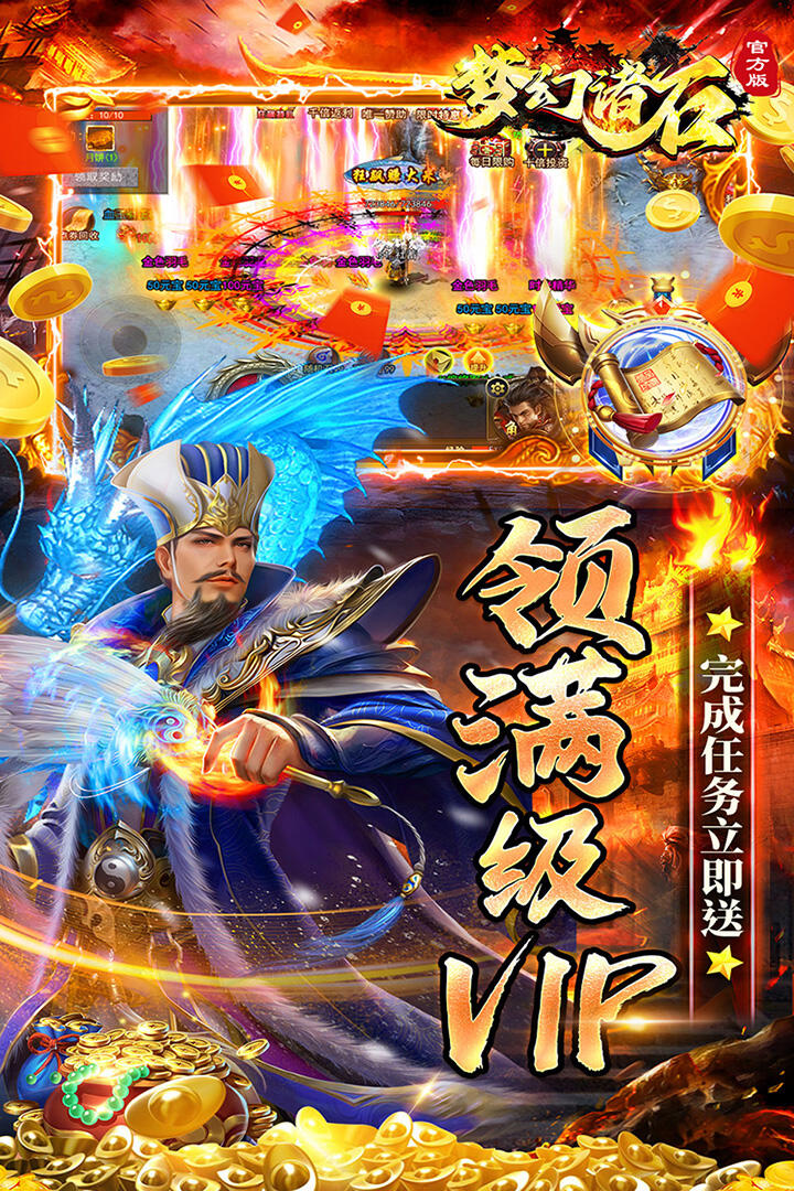 梦幻诸石魔域传奇