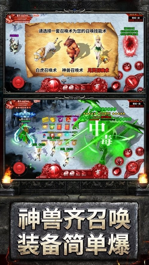 91翻天三国传奇