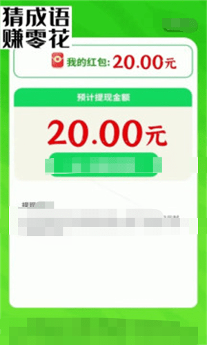 成语强者