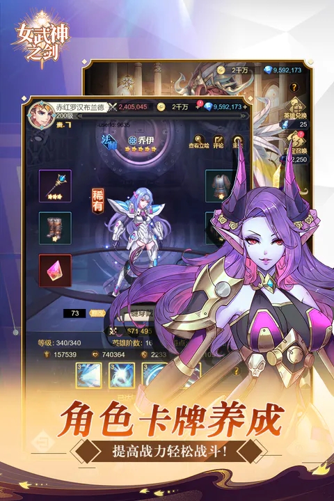女武神之剑福利版