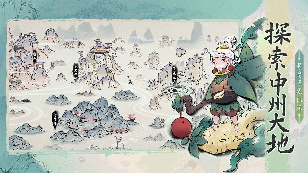梦入云山测试版