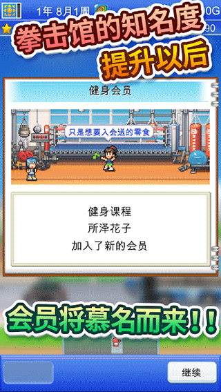拳击馆风云分享版