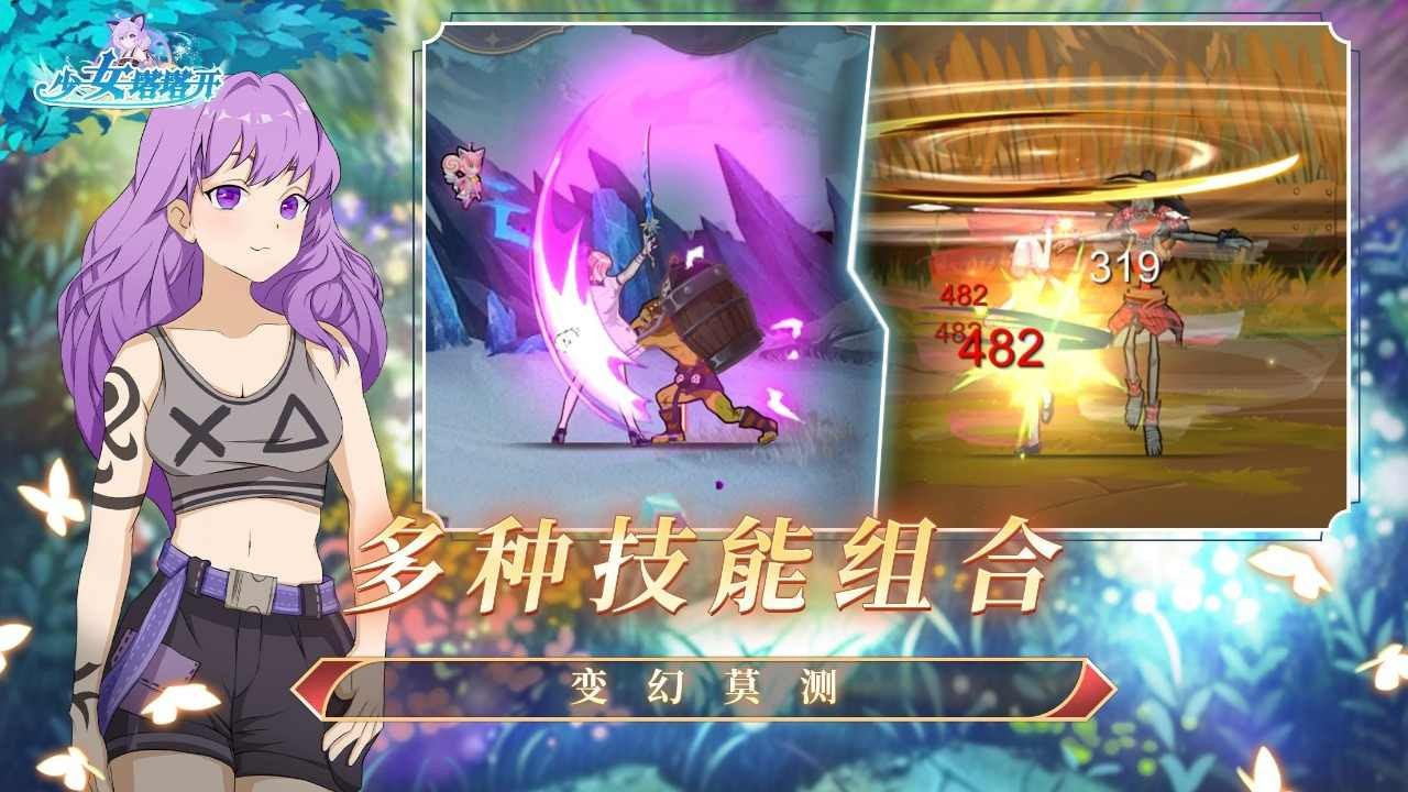 少女塔塔开内购