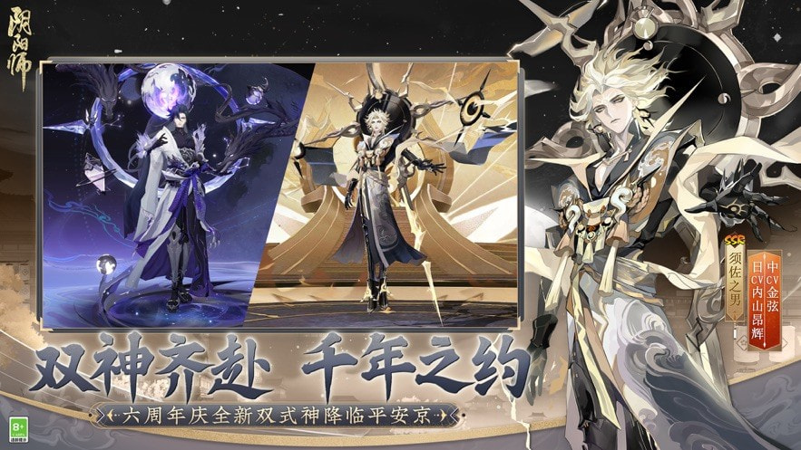 云阴阳师
