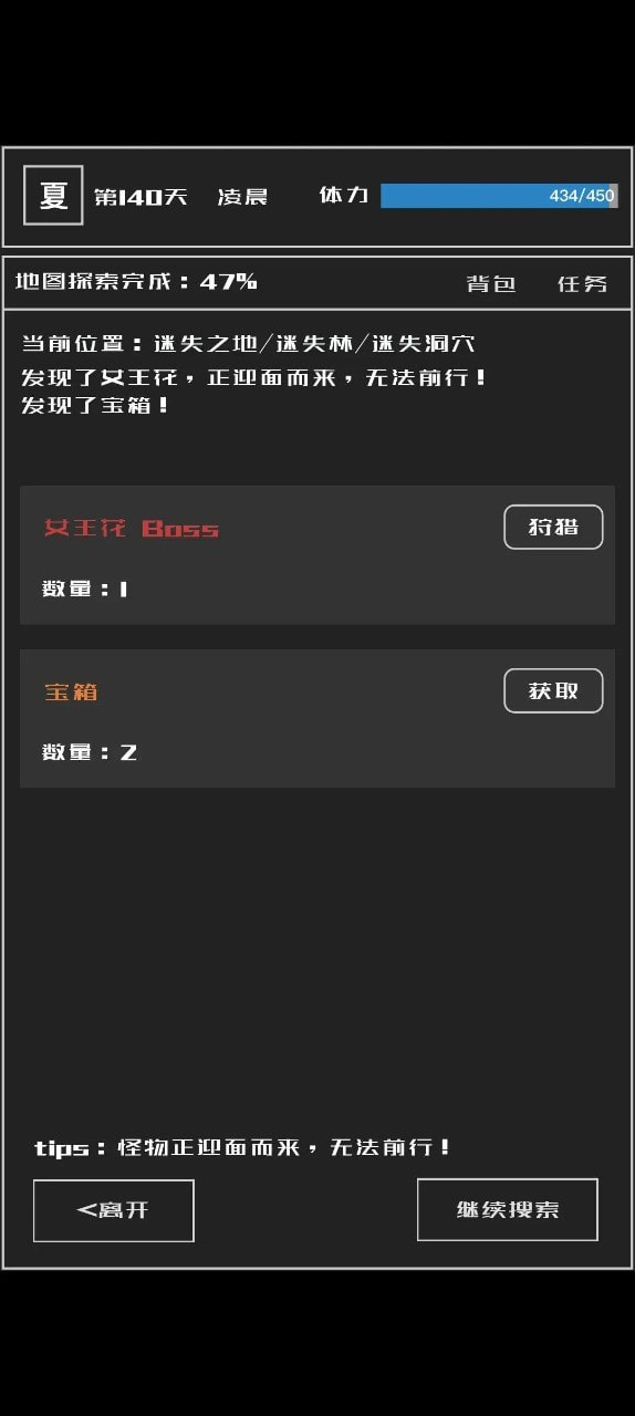 魔物与猎人