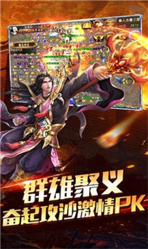 1.90手机火龙版本传奇