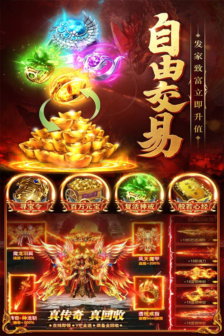 三界战歌免充