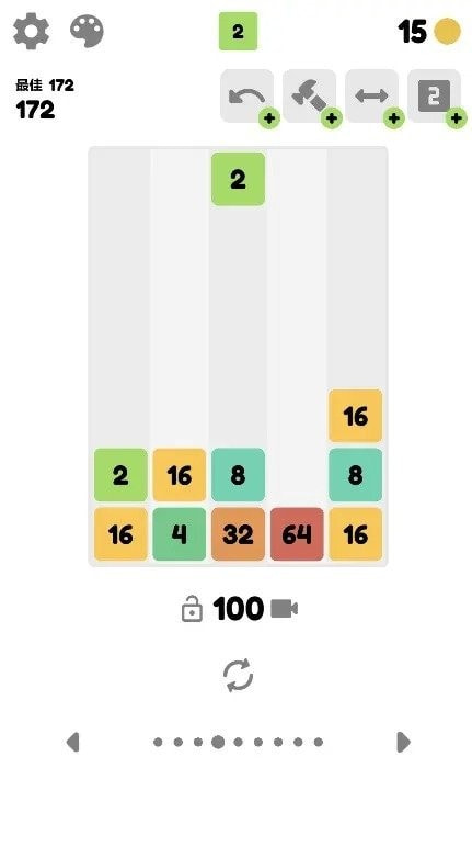 2048合集全新版