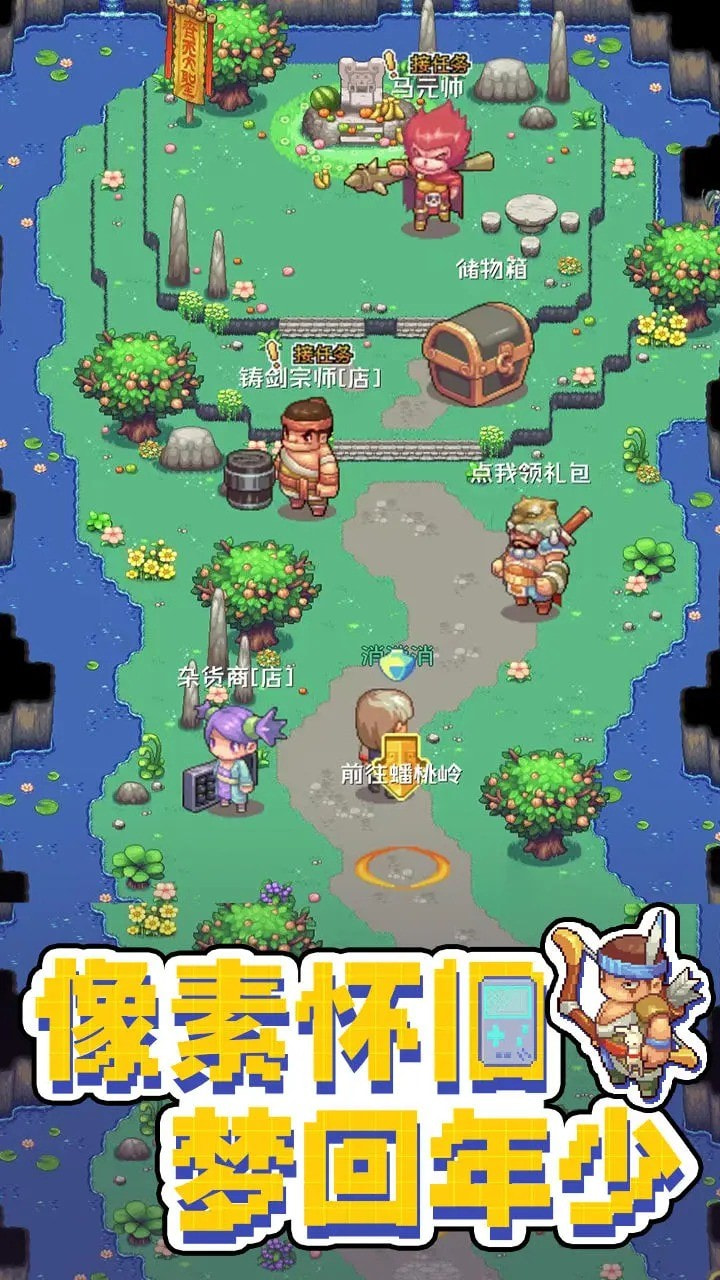 西游乐消消