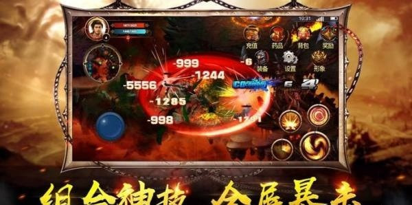 魔血石传奇